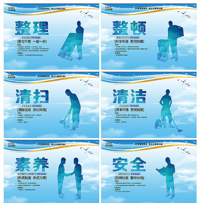 企業(yè)6s管理標(biāo)語展板
