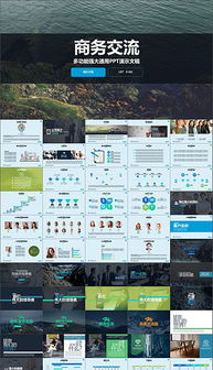 pptx簡介板 pptx格式簡介板素材圖片 pptx簡介板設(shè)計(jì)模板 