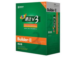 速達V3企業管理商業版 為財務行業量身打造的ERP解決方案