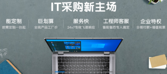 適合辦公的筆記本電腦 惠普戰66系列不容錯過！