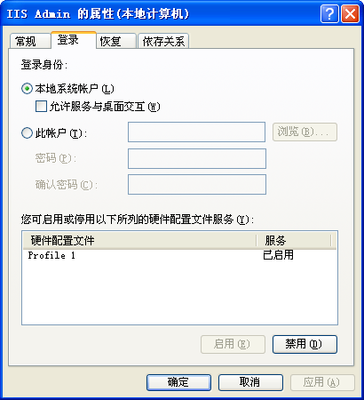 Windows Service概念介紹