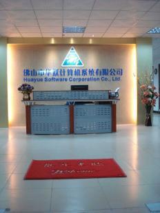 華躍科技考勤系統(tǒng) 高效商務(wù)服務(wù)與計算機系統(tǒng)解決方案